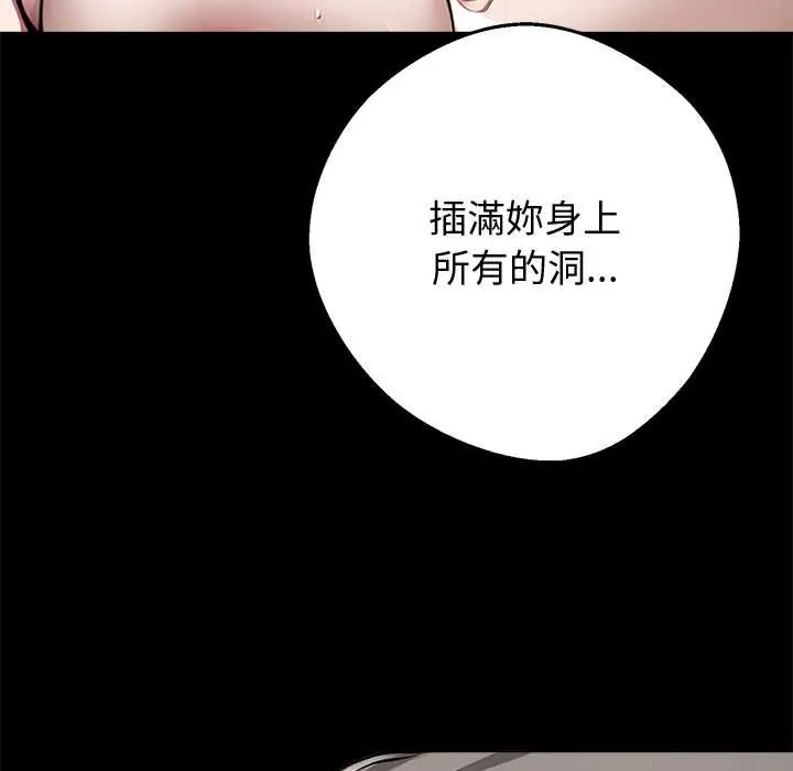 黑道X上班族第70話