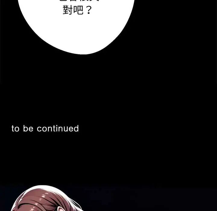 黑道X上班族第70話