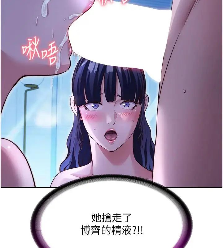 民宿精营中第71話-我才是博齊需要的人