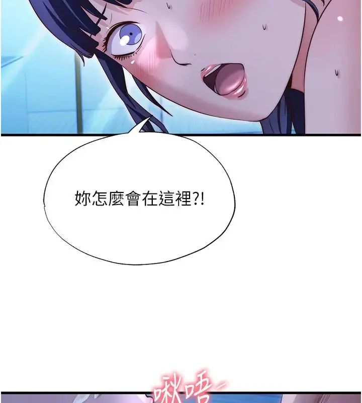 民宿精营中第71話-我才是博齊需要的人