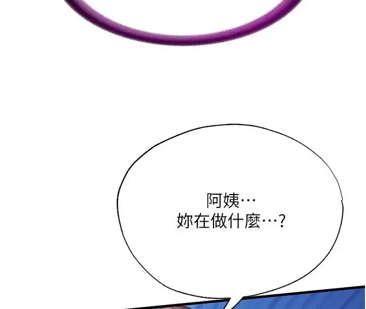 民宿精營中第71話-我才是博齊需要的人