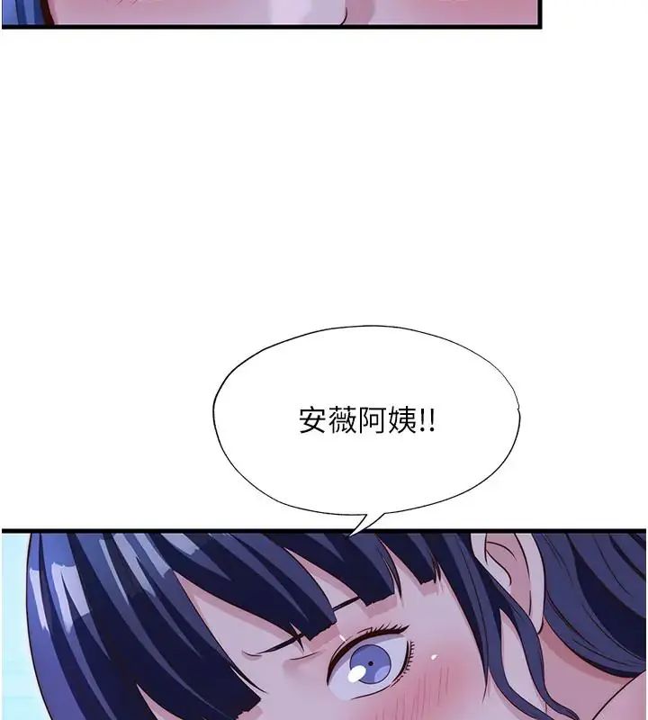 民宿精營中第71話-我才是博齊需要的人