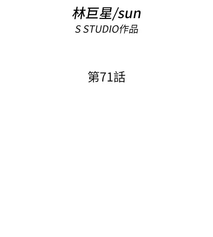 民宿精营中第71話-我才是博齊需要的人