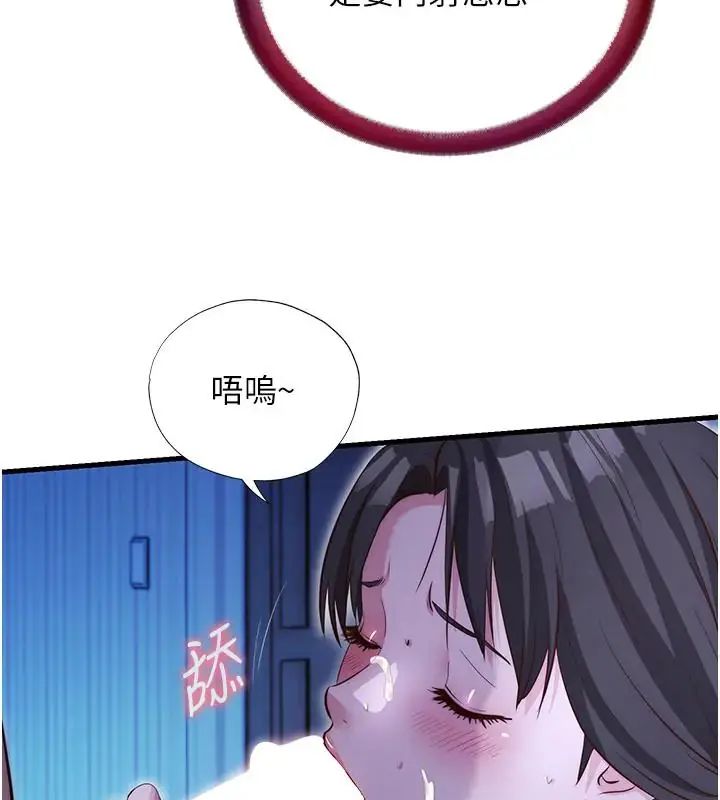 民宿精营中第71話-我才是博齊需要的人