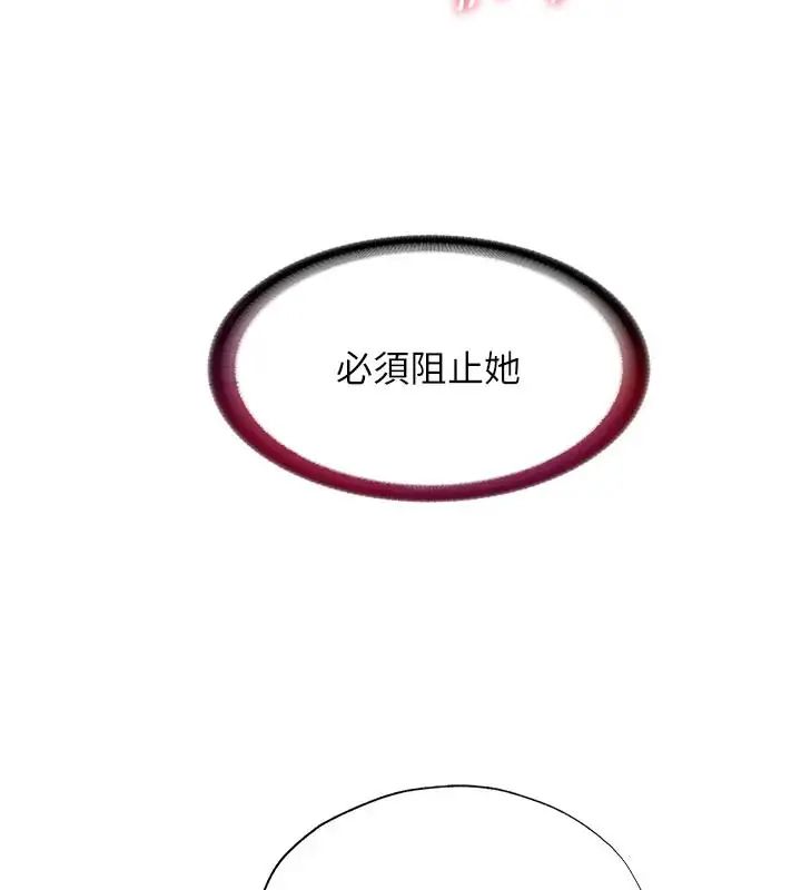 民宿精營中第71話-我才是博齊需要的人