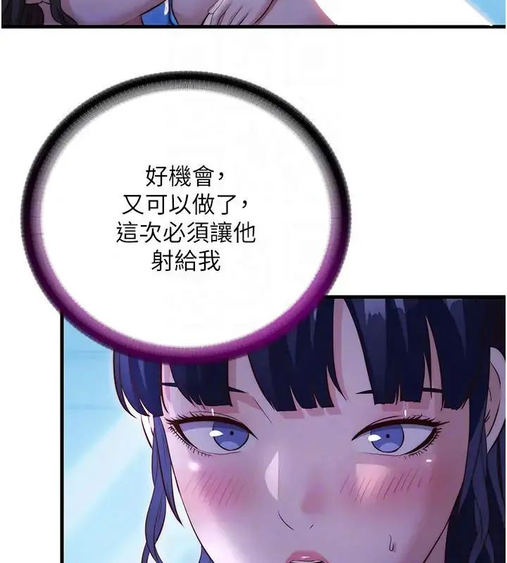 民宿精营中第71話-我才是博齊需要的人