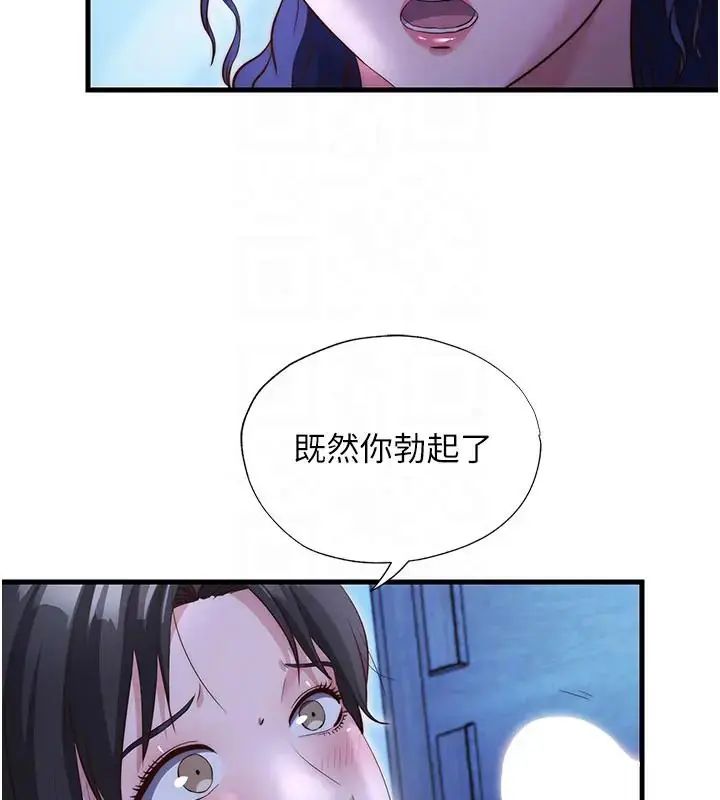 民宿精营中第71話-我才是博齊需要的人