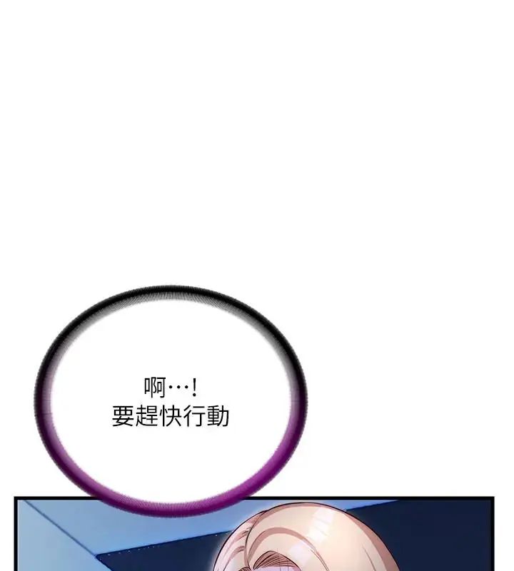 民宿精营中第71話-我才是博齊需要的人