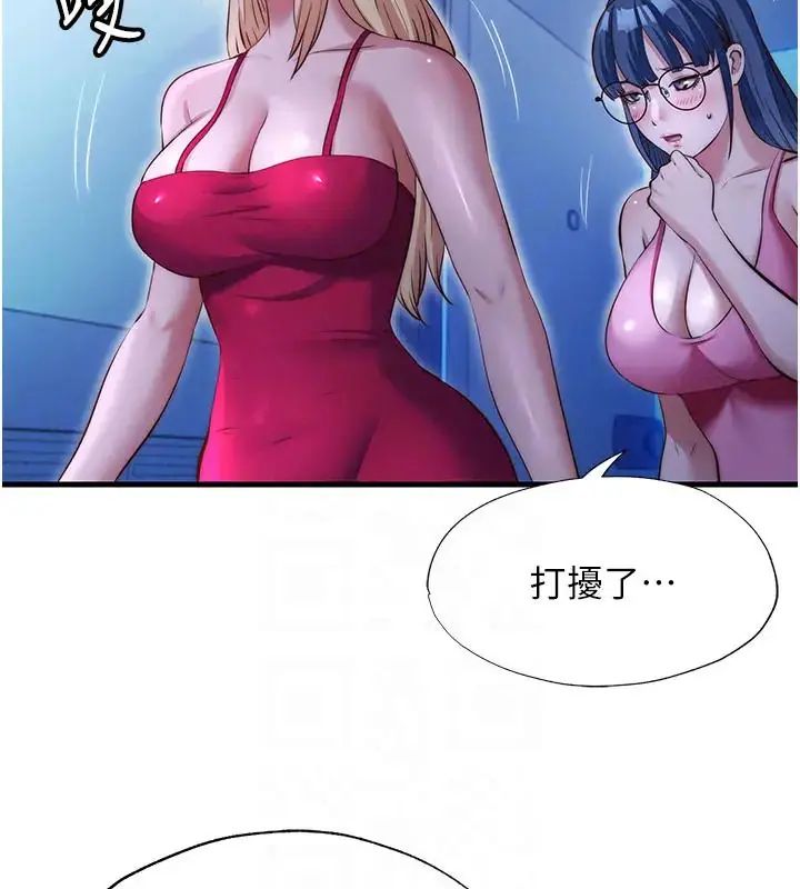 民宿精营中第71話-我才是博齊需要的人