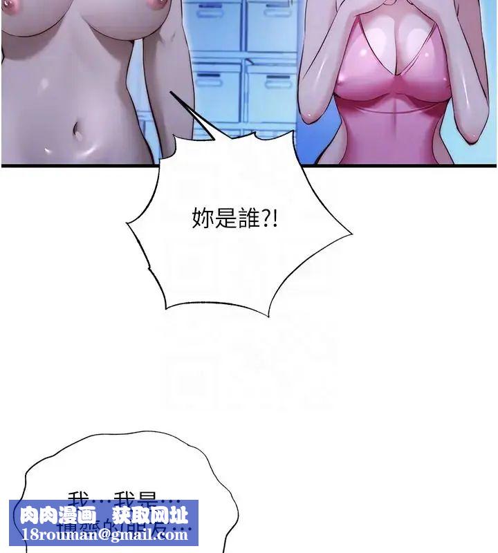 民宿精营中第71話-我才是博齊需要的人