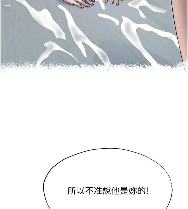 民宿精營中第71話-我才是博齊需要的人