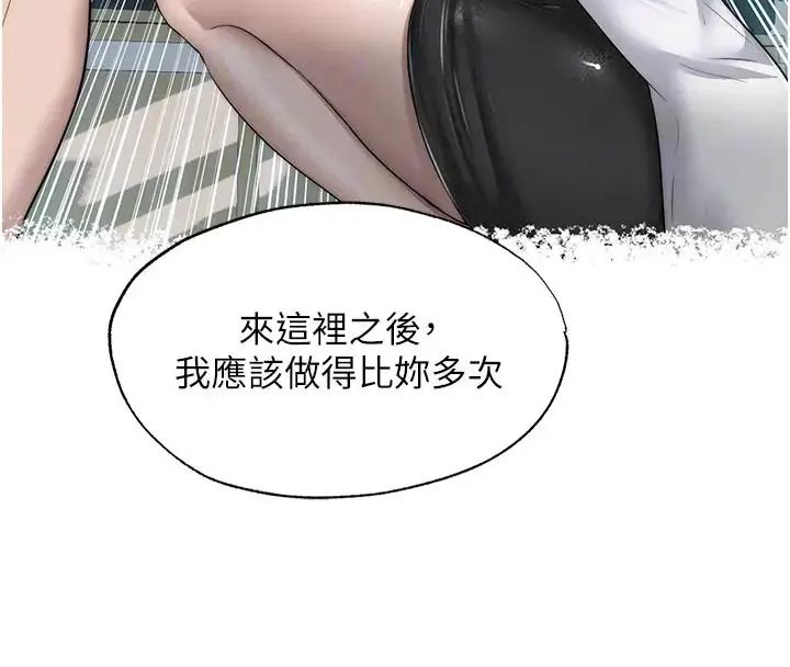 民宿精营中第71話-我才是博齊需要的人