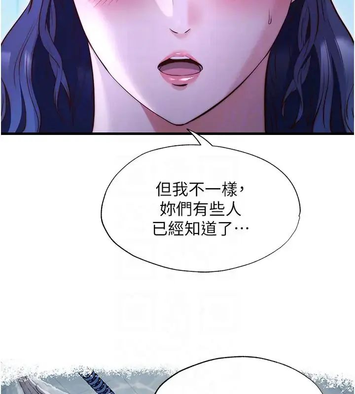 民宿精营中第71話-我才是博齊需要的人