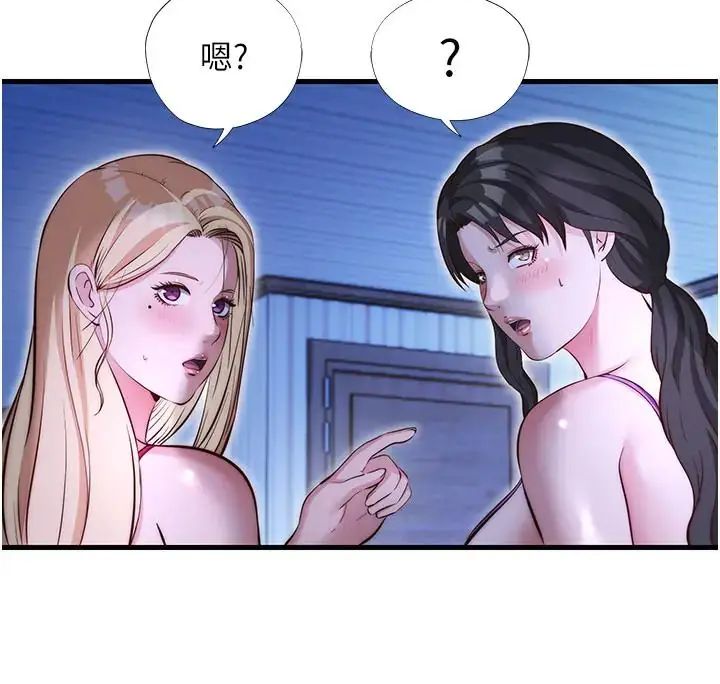 民宿精营中第71話-我才是博齊需要的人