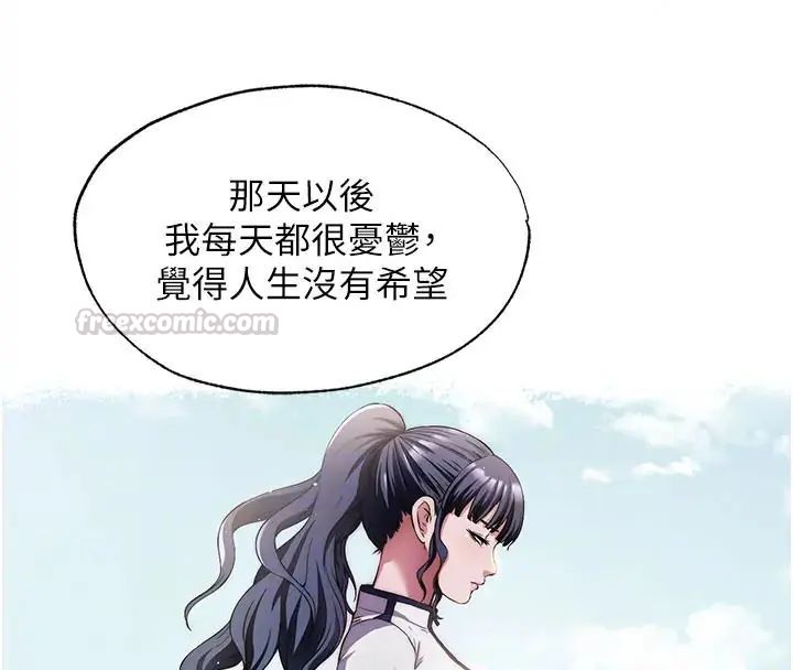 民宿精营中第71話-我才是博齊需要的人
