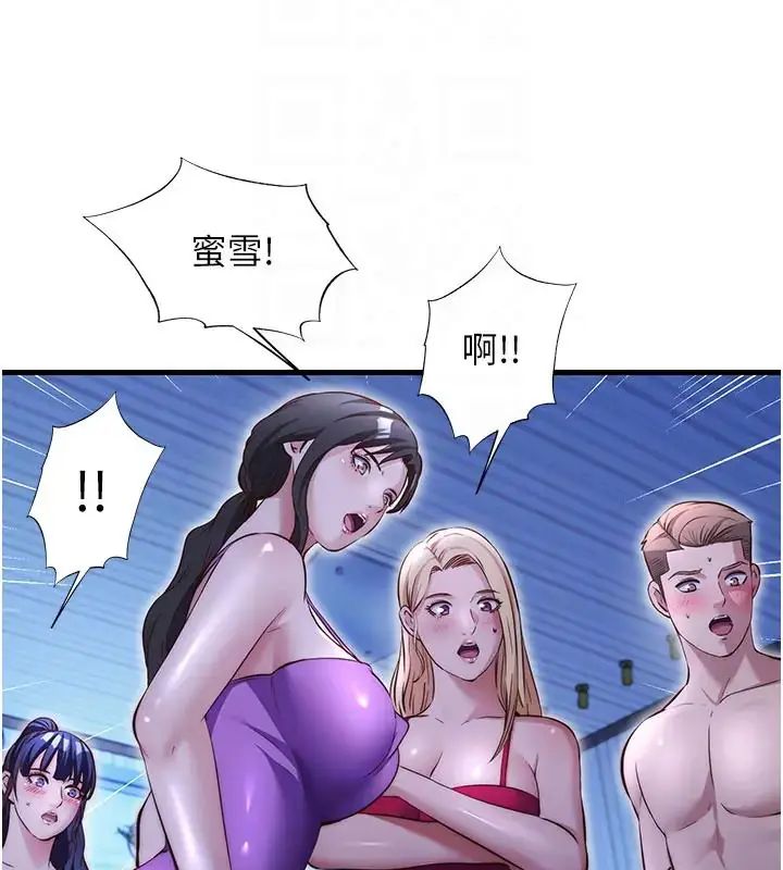 民宿精營中第71話-我才是博齊需要的人