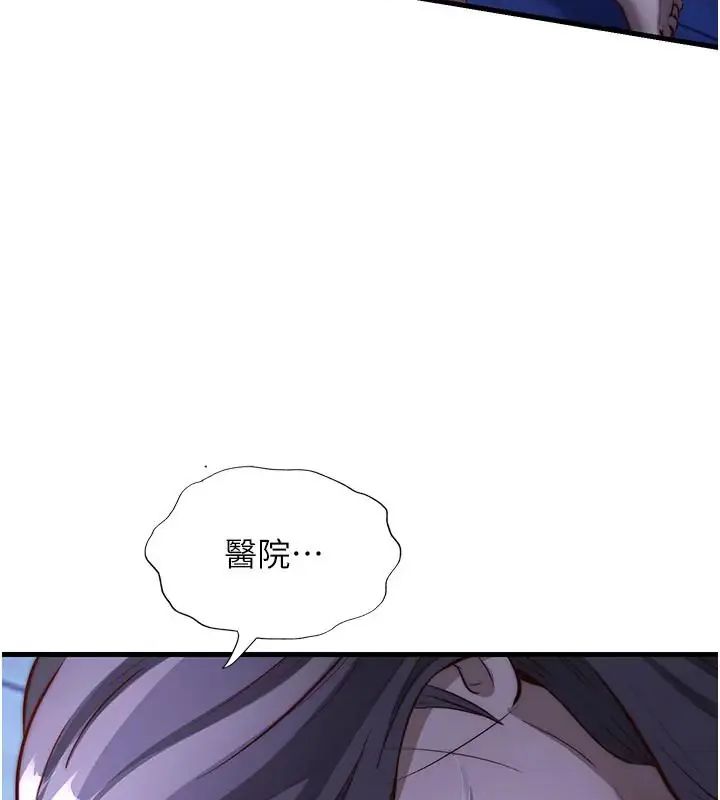 民宿精營中第71話-我才是博齊需要的人