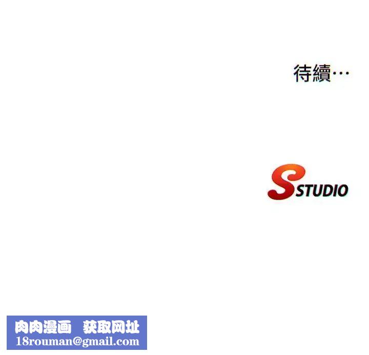 民宿精营中第71話-我才是博齊需要的人