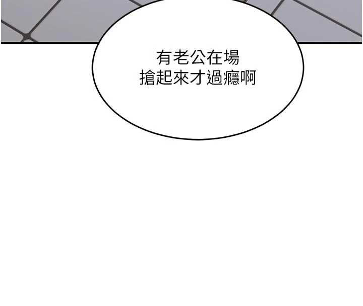熟女交換計畫第81話-被別的男人弄髒的臥室
