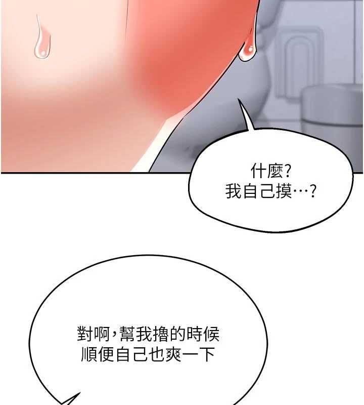 熟女交换计画第81話-被別的男人弄髒的臥室