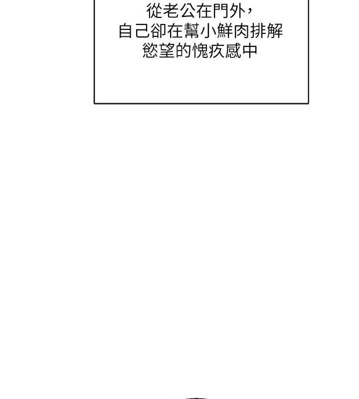 熟女交换计画第81話-被別的男人弄髒的臥室