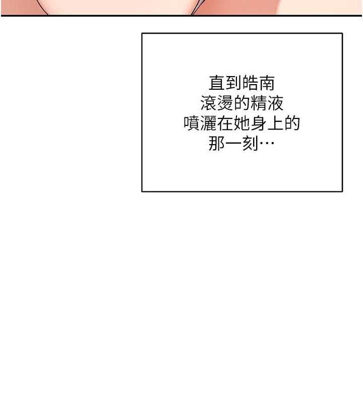 熟女交换计画第81話-被別的男人弄髒的臥室