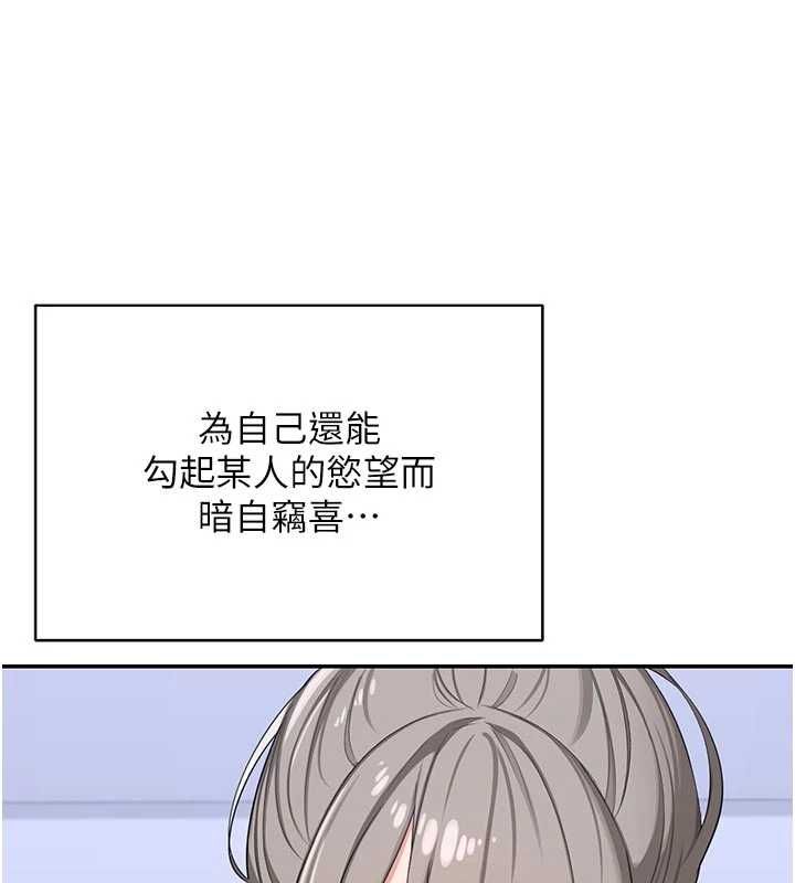 熟女交换计画第81話-被別的男人弄髒的臥室