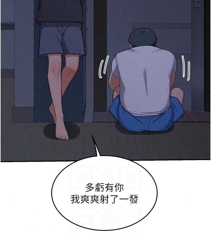 熟女交换计画第81話-被別的男人弄髒的臥室