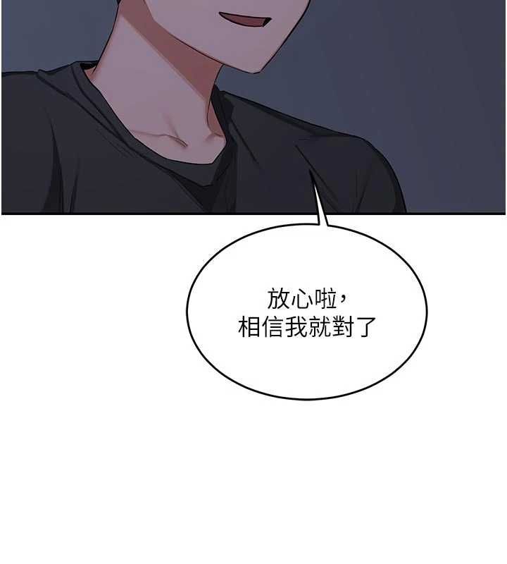 熟女交换计画第81話-被別的男人弄髒的臥室