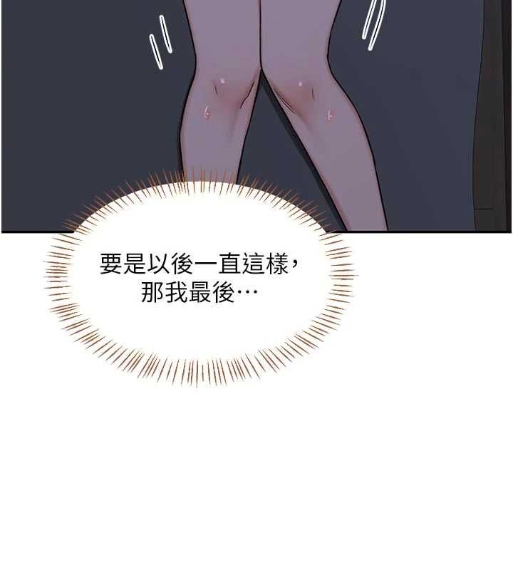 熟女交换计画第81話-被別的男人弄髒的臥室