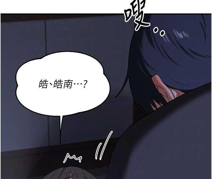 熟女交换计画第81話-被別的男人弄髒的臥室