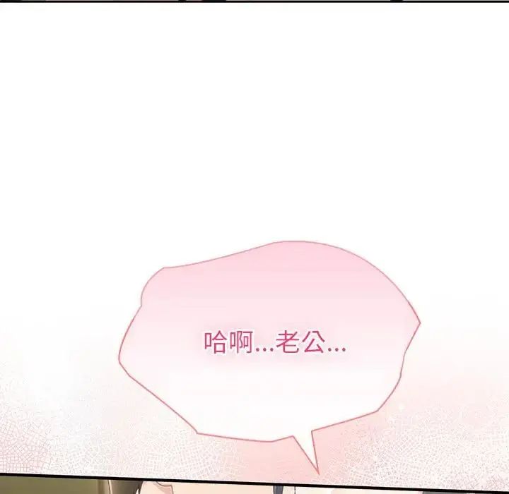 夫妇游戏第88話