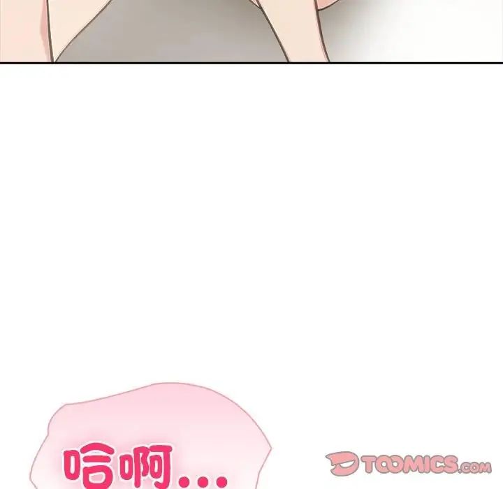 夫妇游戏第88話