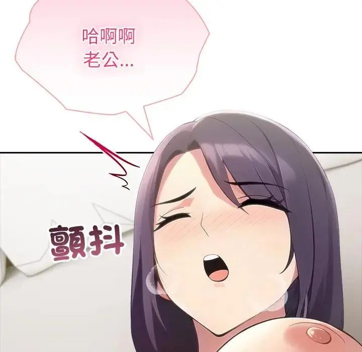 夫妇游戏第88話