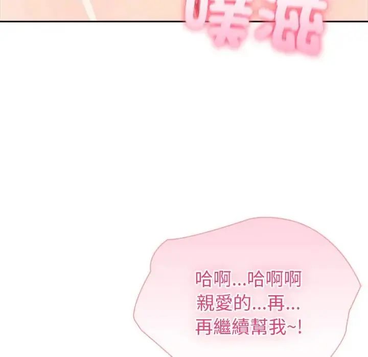 夫婦遊戲第88話