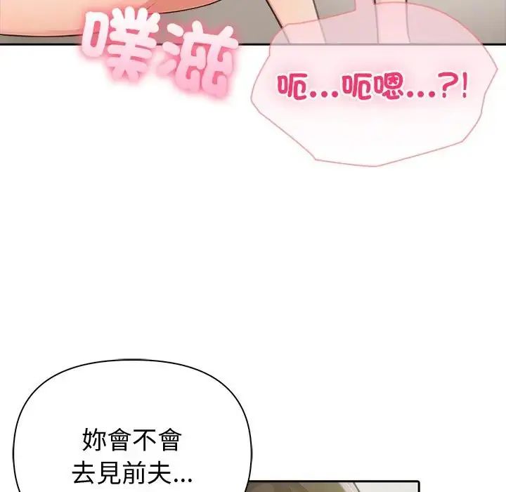 夫妇游戏第88話