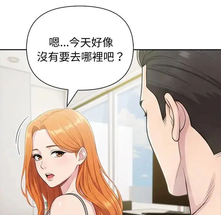 夫妇游戏第88話