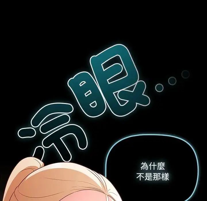 幸福来得太突然第84話