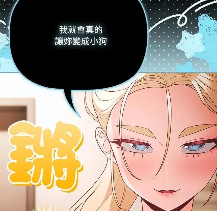 幸福来得太突然第84話