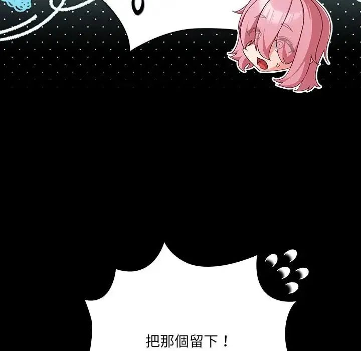 幸福来得太突然第84話