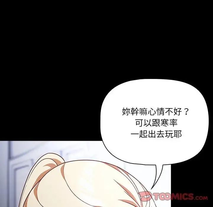 幸福来得太突然第84話