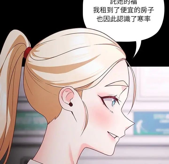 幸福来得太突然第84話
