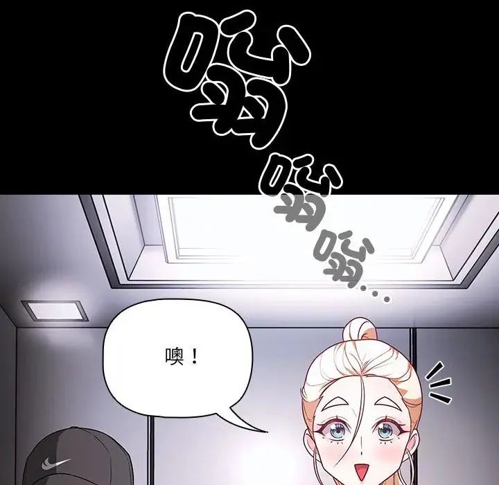 幸福来得太突然第84話