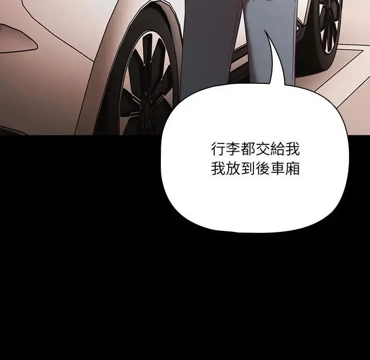 幸福來得太突然第84話