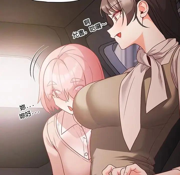 幸福來得太突然第84話