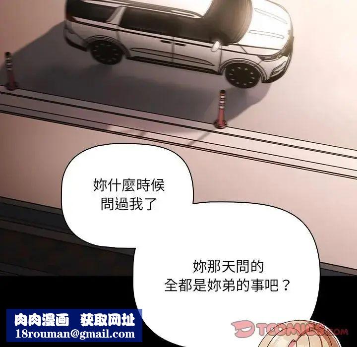 幸福来得太突然第84話
