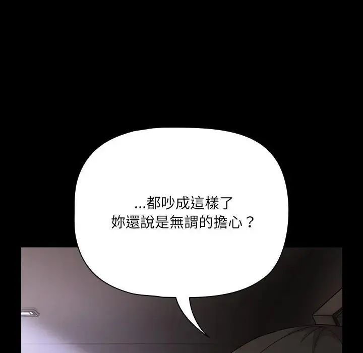 幸福来得太突然第84話