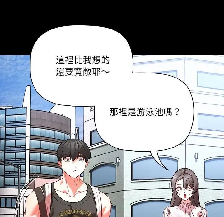 幸福来得太突然第84話