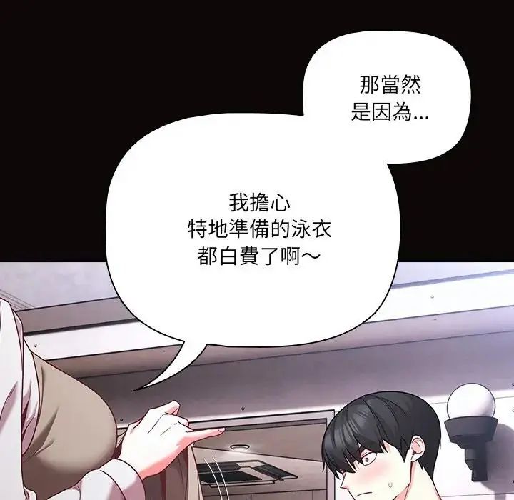 幸福来得太突然第84話