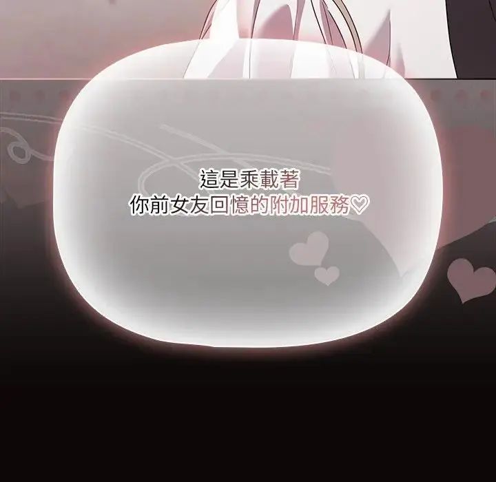幸福來得太突然第84話